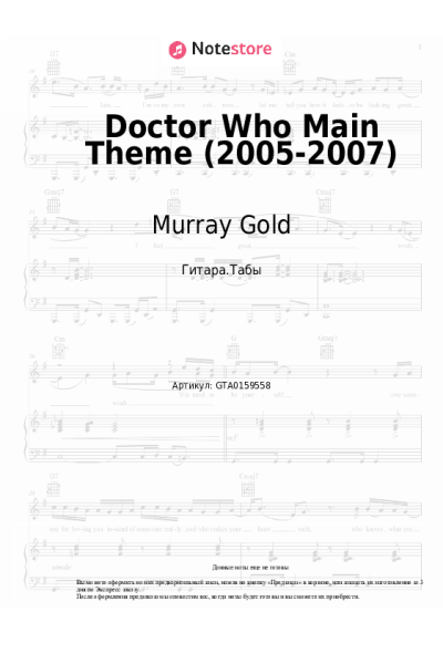 undefined Murray Gold - Doctor Who Main Theme (2005-2007)
