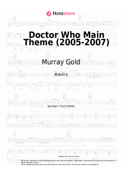 undefined Murray Gold - Doctor Who Main Theme (2005-2007)