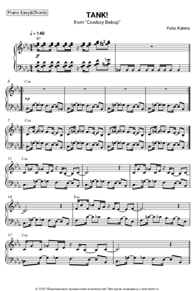 Ноты, аккорды The Seatbelts - TANK! (from 'Cowboy Bebop')