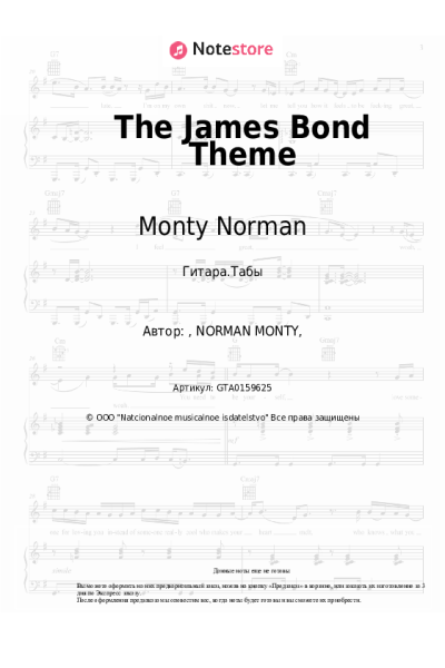 undefined Monty Norman - The James Bond Theme