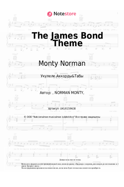 undefined Monty Norman - The James Bond Theme