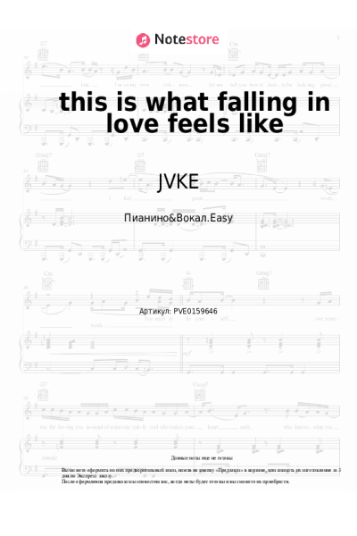 Ноты, аккорды JVKE - this is what falling in love feels like
