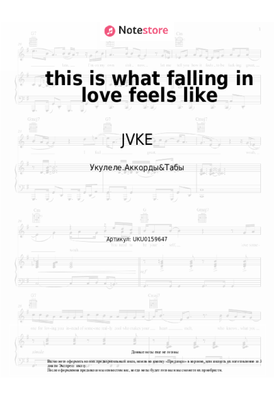 undefined JVKE - this is what falling in love feels like