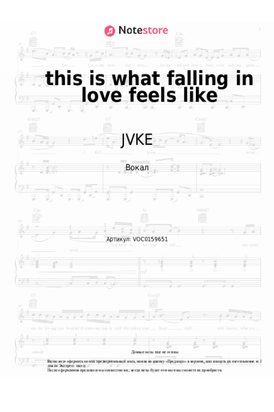Ноты, аккорды JVKE - this is what falling in love feels like