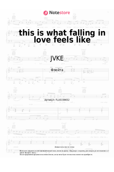 Ноты, аккорды JVKE - this is what falling in love feels like