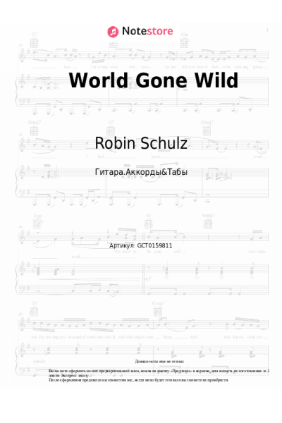 undefined Sam Martin, Robin Schulz, CYRIL - World Gone Wild