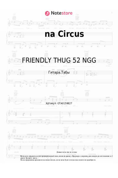 undefined Скриптонит, FRIENDLY THUG 52 NGG - na Circus