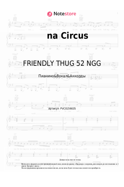 undefined Скриптонит, FRIENDLY THUG 52 NGG - na Circus