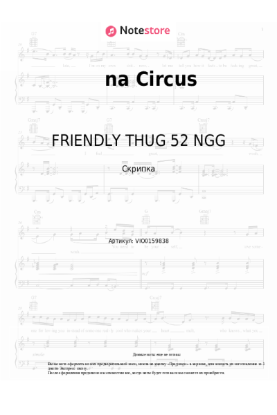undefined Скриптонит, FRIENDLY THUG 52 NGG - na Circus