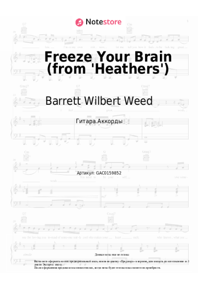 undefined Barrett Wilbert Weed, Ryan McCartan - Freeze Your Brain (from 'Heathers')