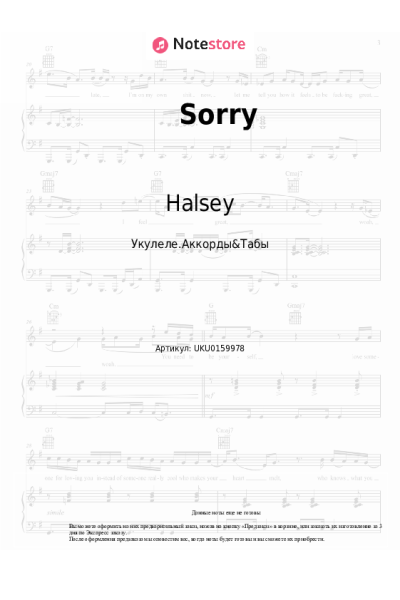 undefined Halsey - Sorry