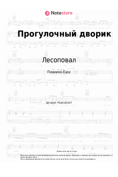 undefined Лесоповал - Прогулочный дворик