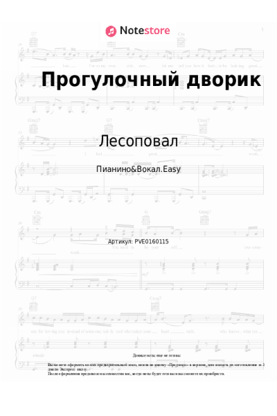undefined Лесоповал - Прогулочный дворик
