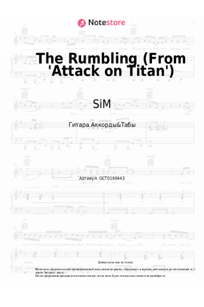 undefined SiM - The Rumbling (From 'Attack on Titan')