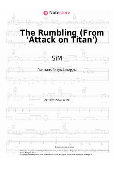 undefined SiM - The Rumbling (From 'Attack on Titan')