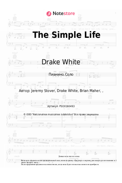 Ноты, аккорды Drake White - The Simple Life