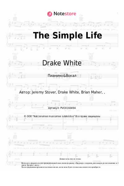Ноты, аккорды Drake White - The Simple Life