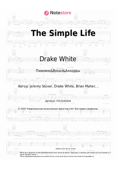 Ноты, аккорды Drake White - The Simple Life
