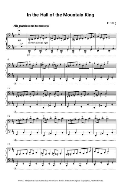 Ноты, аккорды Эдвард Григ - В пещере горного короля