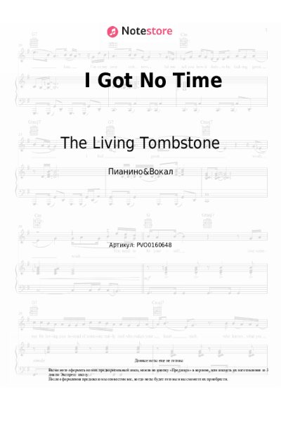Ноты, аккорды The Living Tombstone - I Got No Time