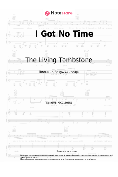 undefined The Living Tombstone - I Got No Time
