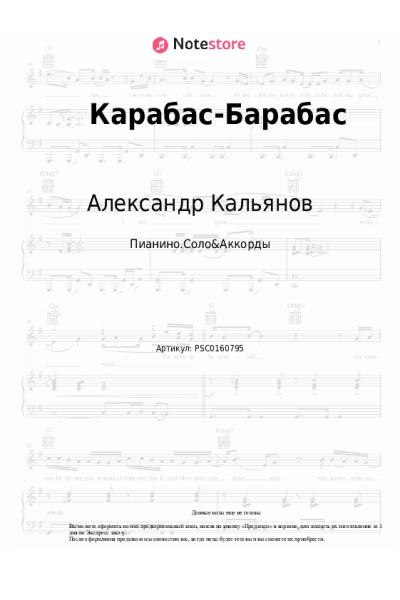 undefined Александр Кальянов - Карабас-Барабас