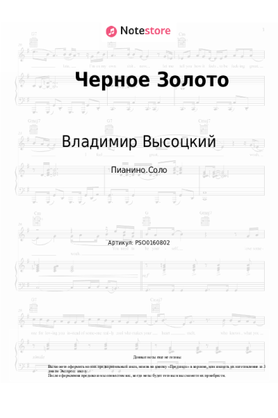 undefined Владимир Высоцкий - Черное Золото
