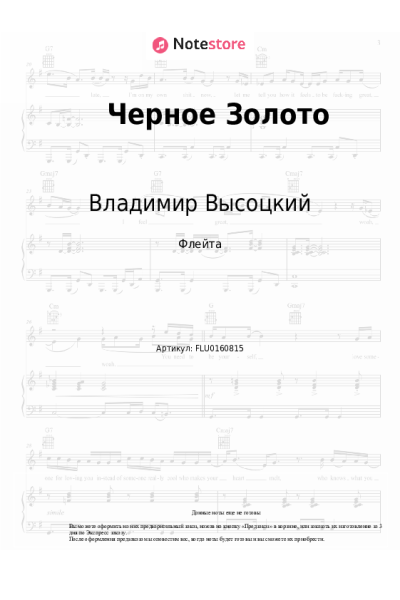 undefined Владимир Высоцкий - Черное Золото