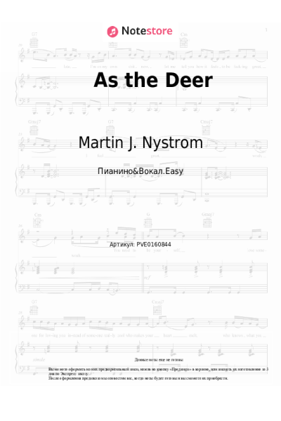 Ноты, аккорды Martin J. Nystrom - As the Deer