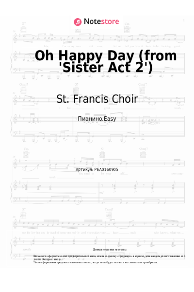Ноты, аккорды St. Francis Choir, Ryan Toby - Oh Happy Day (from 'Sister Act 2')