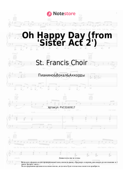 Ноты, аккорды St. Francis Choir, Ryan Toby - Oh Happy Day (from 'Sister Act 2')