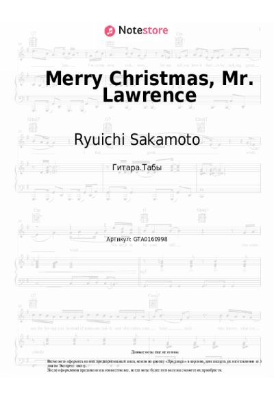 undefined Ryuichi Sakamoto - Merry Christmas, Mr. Lawrence