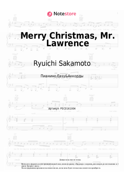 undefined Ryuichi Sakamoto - Merry Christmas, Mr. Lawrence