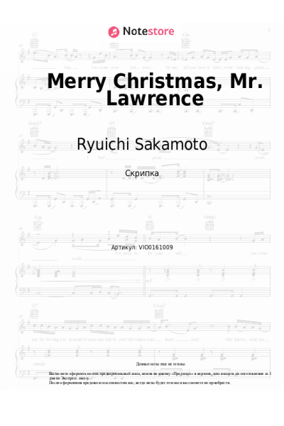 Ноты, аккорды Ryuichi Sakamoto - Merry Christmas, Mr. Lawrence