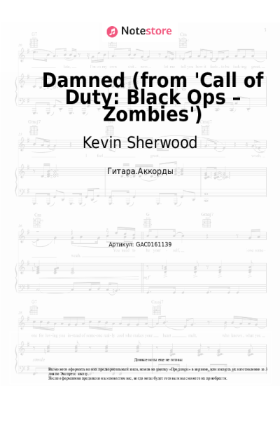 Ноты, аккорды Kevin Sherwood - Damned (from 'Call of Duty: Black Ops – Zombies')