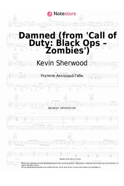 Ноты, аккорды Kevin Sherwood - Damned (from 'Call of Duty: Black Ops – Zombies')