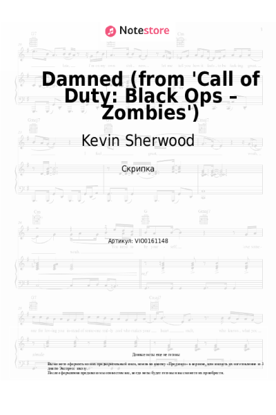 Ноты, аккорды Kevin Sherwood - Damned (from 'Call of Duty: Black Ops – Zombies')