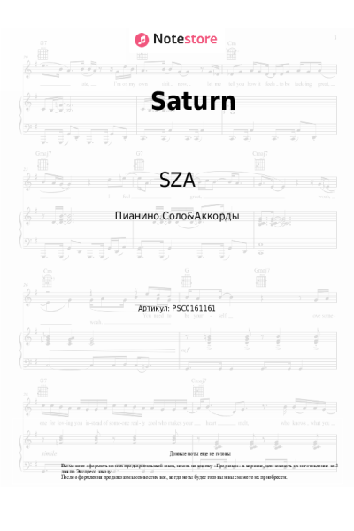 undefined SZA - Saturn