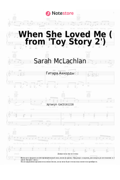 undefined Randy Newman, Sarah McLachlan - When She Loved Me (from 'Toy Story 2')