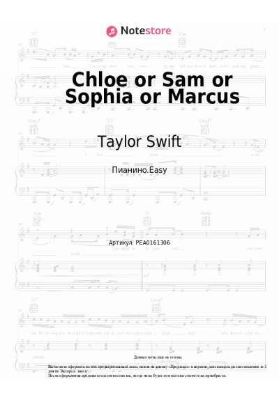 undefined Taylor Swift - Chloe or Sam or Sophia or Marcus