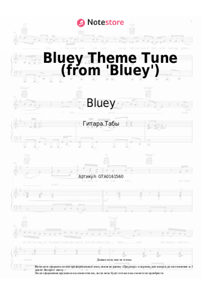 undefined Bluey, Joff Bush - Bluey Theme Tune (from 'Bluey')