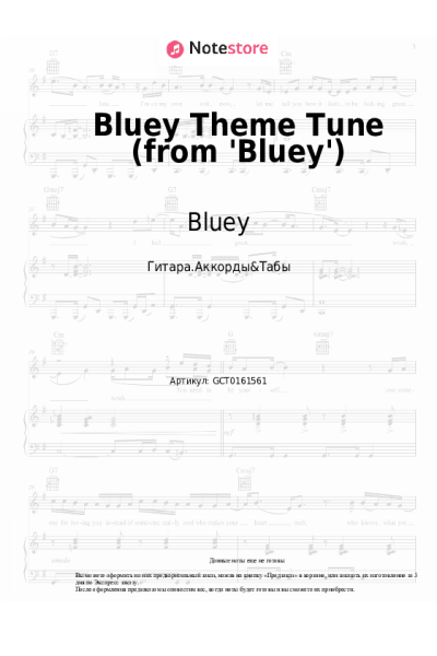 undefined Bluey, Joff Bush - Bluey Theme Tune (from 'Bluey')