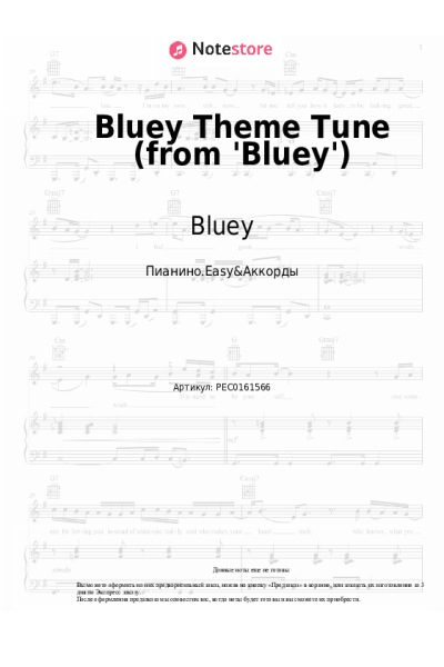 undefined Bluey, Joff Bush - Bluey Theme Tune (from 'Bluey')