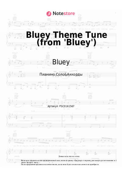undefined Bluey, Joff Bush - Bluey Theme Tune (from 'Bluey')