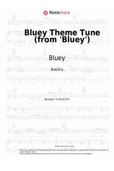undefined Bluey, Joff Bush - Bluey Theme Tune (from 'Bluey')