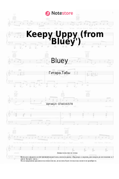undefined Bluey, Joff Bush - Keepy Uppy (from 'Bluey')