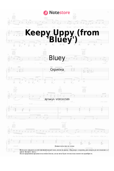 undefined Bluey, Joff Bush - Keepy Uppy (from 'Bluey')