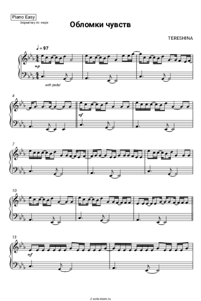 Ноты, аккорды TERESHINA - Обломки чувств