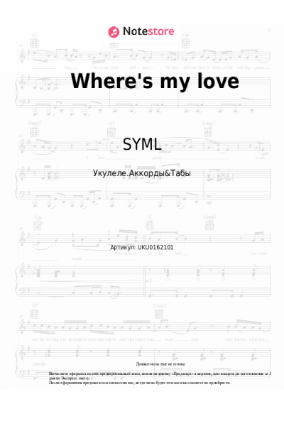 Ноты, аккорды SYML - Where's my love