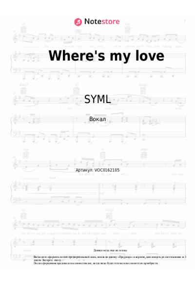 undefined SYML - Where's my love